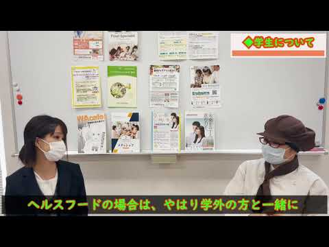 リハビリテーション学科 ヘルスフードサイエンス学科！先生に訊く②！矢部先生編