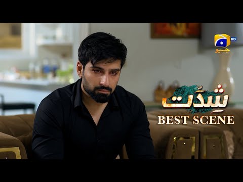Shiddat 2nd Last Episode 53 | 𝐁𝐞𝐬𝐭 𝐒𝐜𝐞𝐧𝐞 𝟎𝟒 | Anmol Baloch - Muneeb Butt | Har Pal Geo