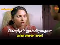 கொஞ்சம் ஜாக்கிரதையா பண்ணலாம்ல Pandavar Bhoomi 