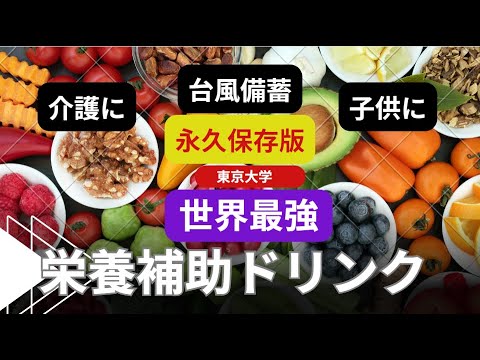 栄養補助食品をオンラインで購入する場合は注意してください