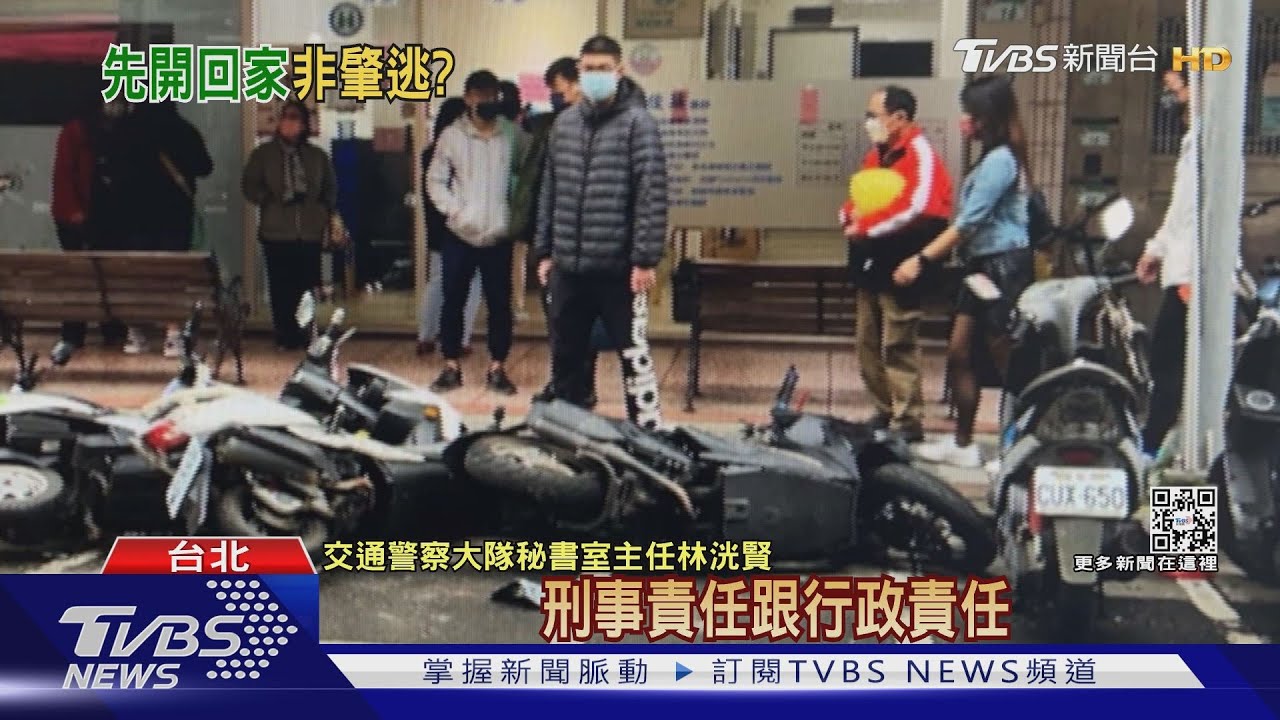 連撞4車落跑! 駕駛半小時後投案辯「先回家」