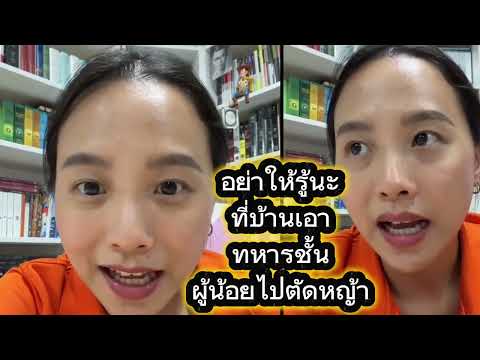 คลิกเพื่อดูคลิปวิดีโอ