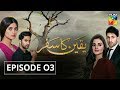 Yakeen Ka Safar Episode 03 HUM TV Drama