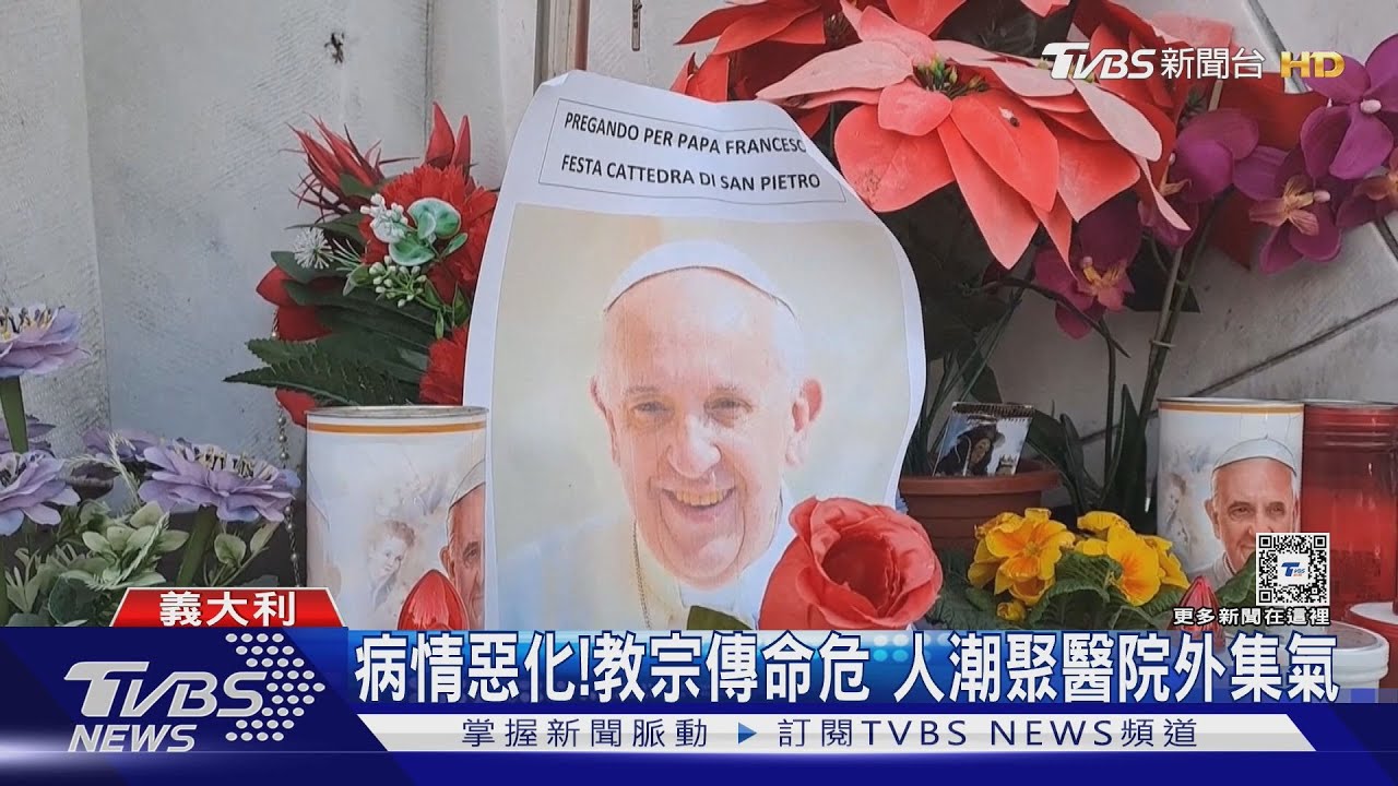 病情惡化!教宗方濟各傳命危 患輕度腎衰竭