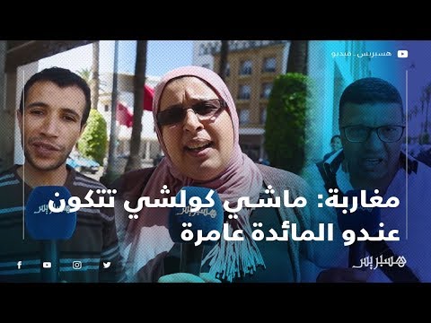 حملة ضد نشر موائد الإفطار على الفايسبوك.. مغاربة "حشوما وماشي كولشي تتكون عندو المائدة عامرة"