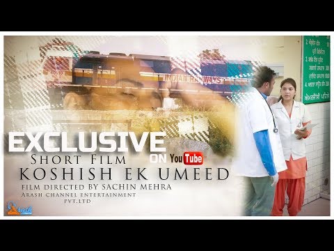 TEASER | KOSHISH EK UMEED | SHORT FILM | 2018 | PATHANKOT