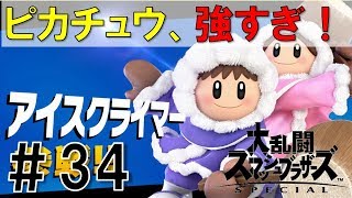 【スマブラSP】灯火の星#34ファルコ編を実況攻略詳細解説プレイ(ネタバレ注意)ピカチュウ強すぎだろ！