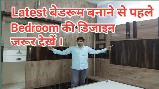 Latest Bedroom Design 10 'x 12' sliding Wardrobe design with
