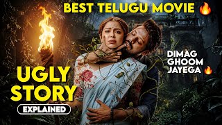 Best Thriller- UGLY STORY (2026) Movie Explained in Hindi | New South Movie Explained in Hindi