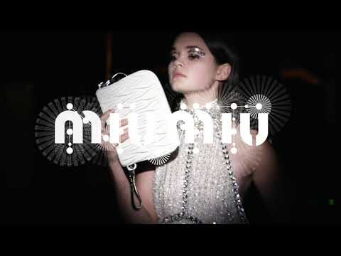 Miu Miu Nuit Campaign Teaser