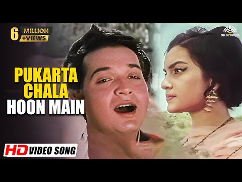 Pukarta Chala Hoon Main (HD) | Mere Sanam (1965) | Asha Parekh | Biswajit Chatterjee | Mohd.Rafi