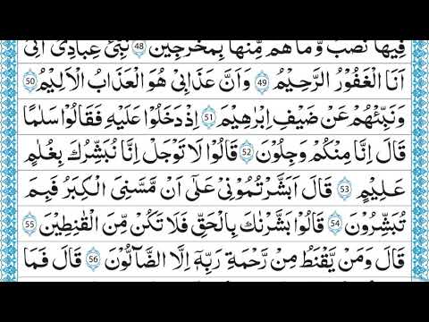 QURAN PARA 14 QARI MUHAMMAD AYUB JUST ARABIC RECITATION FULL HD