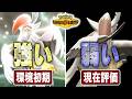 【悲報】無双してた『メガムクホーク』さん、環境から消える……【ポケモンチャンピオンズ】