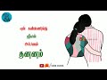 En Kannanuku Kadhal Vanthanam Prathap Song Whatsapp Status SPB CHITRA UKG Cuts 265