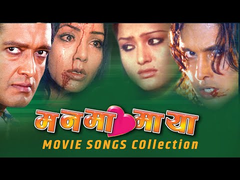 Manma Maya || मनमा माया || Nepali Movie Song, Rajesh Hamal, Karishma Manandhar, Rekha Thapa