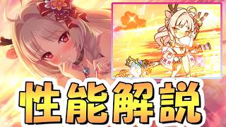 【プリコネR】水魔法重要キャラかもな水着ルイズマリー使ってみたので性能解説【サマー】