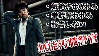 【#19】冤罪かもしれないけど諦めてくれ【JUDGE EYES:死神の遺言】