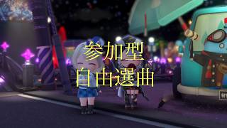 【ホロドリ】ドリーム獲るぞ 参加型