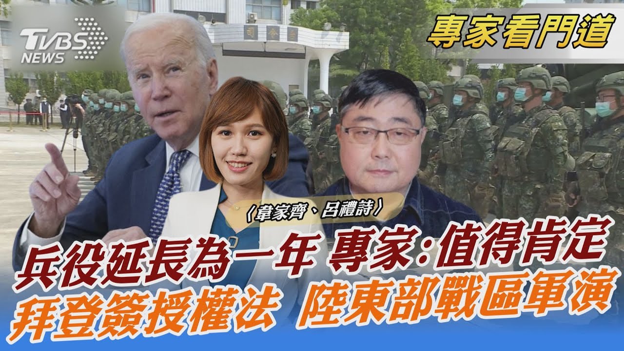 拍板確定！兵役延長為一年 呂禮詩：應注重實質訓練