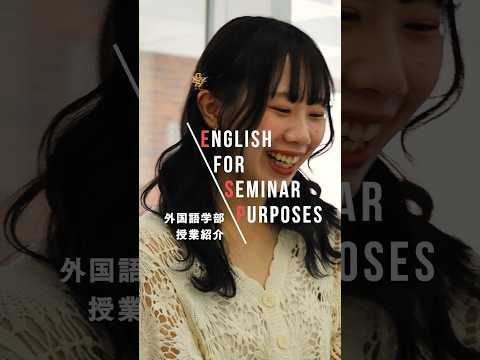 経営学科 専門英語をアクティブに学ぶ！ESPプログラム #文京学院大学 #bgu #受験生がんばれ #大学受験