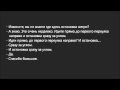 Russian Dialogue 33 (метро за углом)