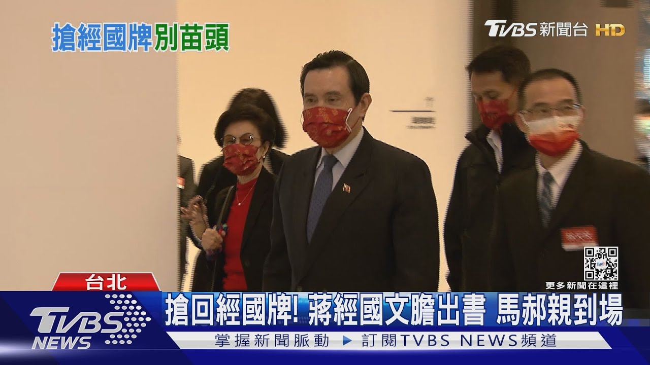 搶回經國牌!蔣經國文膽出書 馬郝親到場