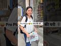 Pro Player पापा की परी ‍ ️ Comedy Shorts Ytshort Funny Comedy Shorts Trending
