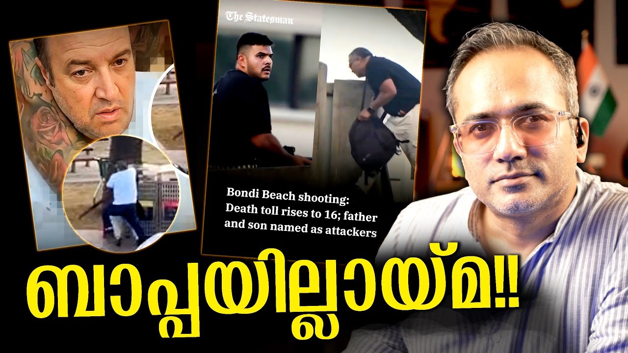 കൊള്ളേണ്ടവർക്ക് കൊണ്ടിട്ടുണ്ടേ Live Slice | Australia News Reaction