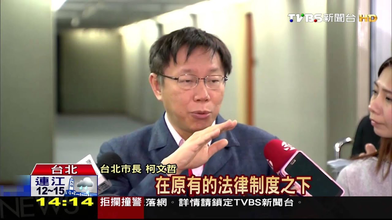 ​柯提「監聽登記分級制」　綠酸：早就是了