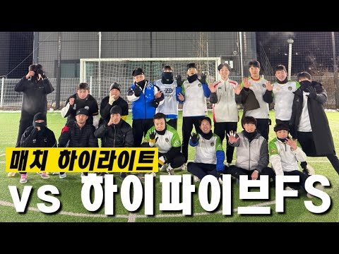 겨울풋살 발가락 무사 하신가요?? ”영하10도 불타오르네“