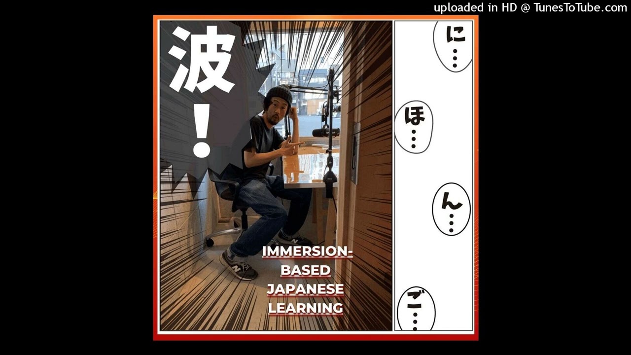 Nihongo con Teppei 波! #181「ふざけんなよ！」