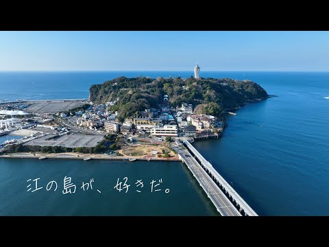 藤沢市・湘南江の島60秒CM