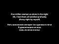 Darkthrone - Quintessence (lyrics/русский перевод)