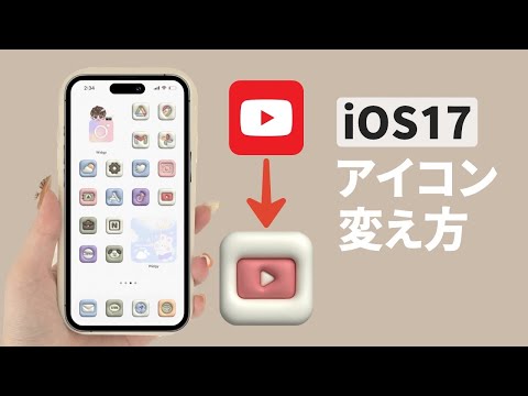 現在無料のアプリ: アプリに珍しいアイコンを追加します