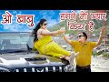 O Babu Humne To Pyar Kiya Hai ओ बाबू हमने तो प्यार किया ह�