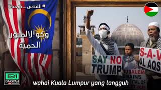 Download lagu lagu penyemangat jihad Palestina _ yang di takuti oleh israel mp3