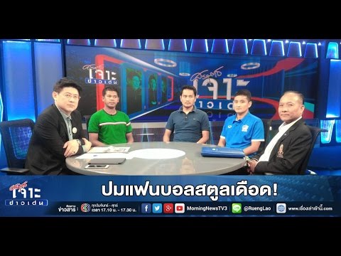 คลิกเพื่อดูคลิปวิดีโอ