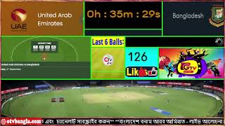 বাংলাদেশ বনাম আরব আমিরাত, BAN VS UAE 2nd T20 Live bangla commentary & discussion for Fan's | Otv