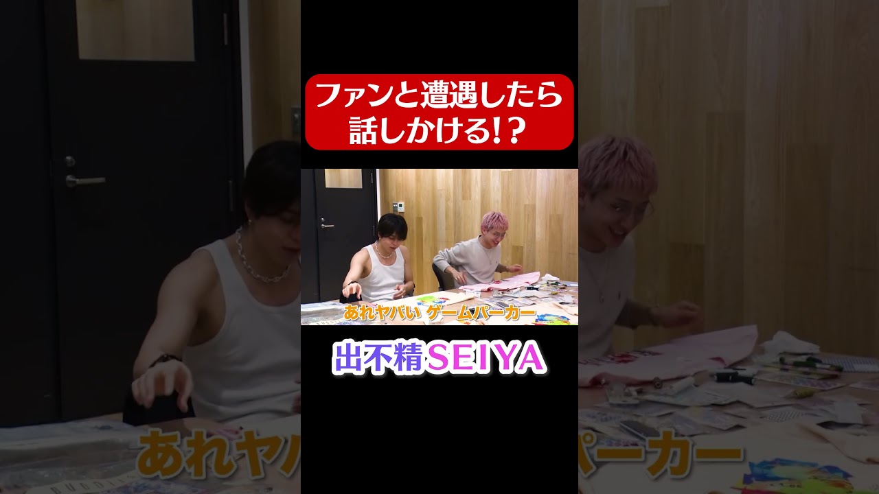 そもそも論のSEIYA #buddiis #seiya #shorts