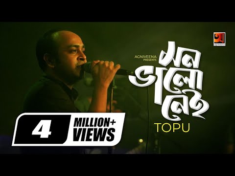 download lagu mp3 mp4 Mon Valo Nei By Topu, download lagu Mon Valo Nei By Topu gratis, unduh video klip Mon Valo Nei By Topu