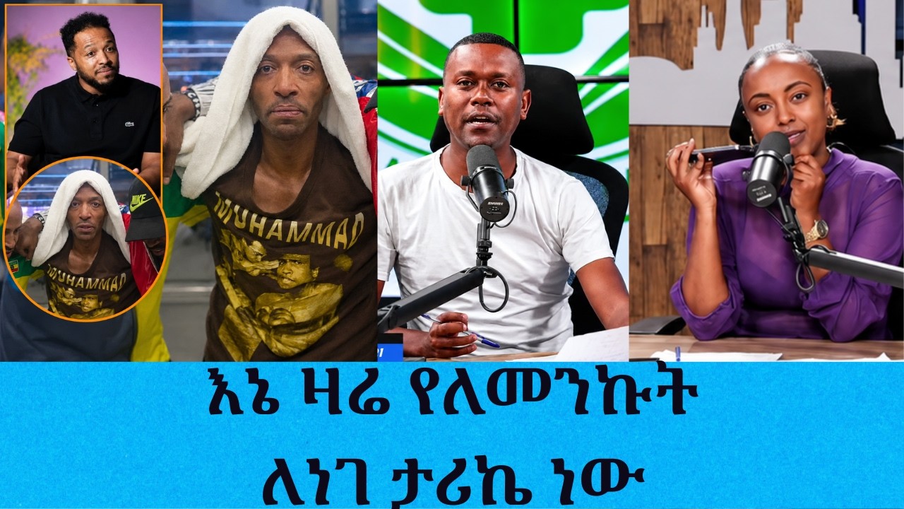 እኔ ዛሬ የለመንኩት ለነገ ታሪኬ ነው ተወዳጁ ተዋናይ ሄኖክ ወንድሙ || Tadias Addis
