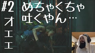 【ホラー】 BIOHAZARD RE:3 #2 【金晩の心斎橋】