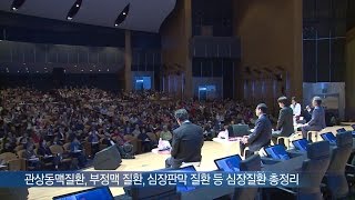 심장지킴이 2017 열려 미리보기