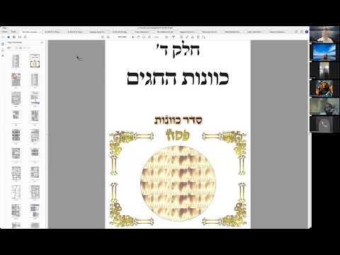 הרב יואל חקון - מבוא חורון - חגים - ערבית ליל פסח - שיעור 02 - הקדמה וסידור.