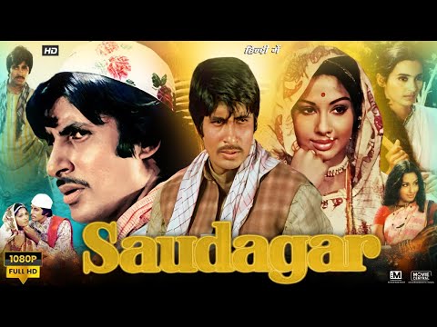 Saudagar Movie (1973) | Nutan | Amitabh Bachchan | Padma Khanna | Full Story Breakdown & Review