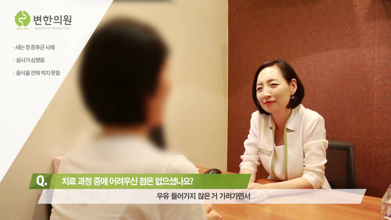 [변한의원] 수술 후 잦은 설사 및 소화장애로 인한 만성피로