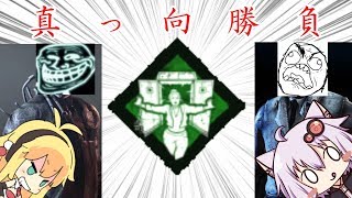 【DbD】マヌケなゆかりんのデッバイ生活5【VOICEROID実況】
