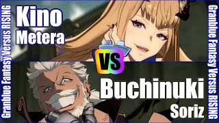 [GBVSR] (4K) Granblue Fantasy Versus Rising Rank match  Kino (Metera) vs Buchinuki (Soriz)