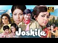 🌟 Joshila (1973) Full Movie | Dev Anand, Hema Malini, Rakhee | Yash Chopra’s Bollywood Classic 🎥✨ 4K DEFAULT Thumbnail