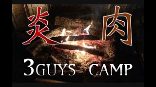 キャンプ